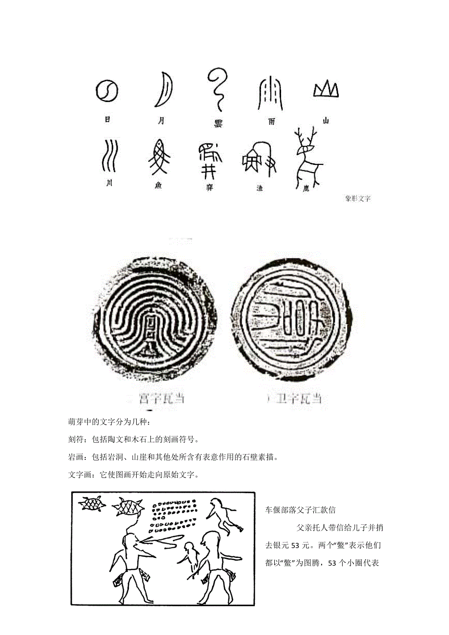 字体设计教案_第2页