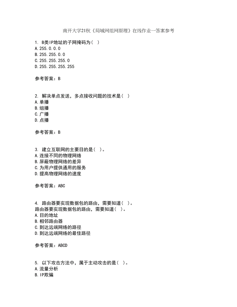 南开大学21秋《局域网组网原理》在线作业一答案参考19_第1页