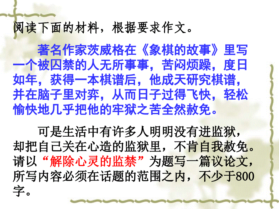 作文之论据如何运用_第3页