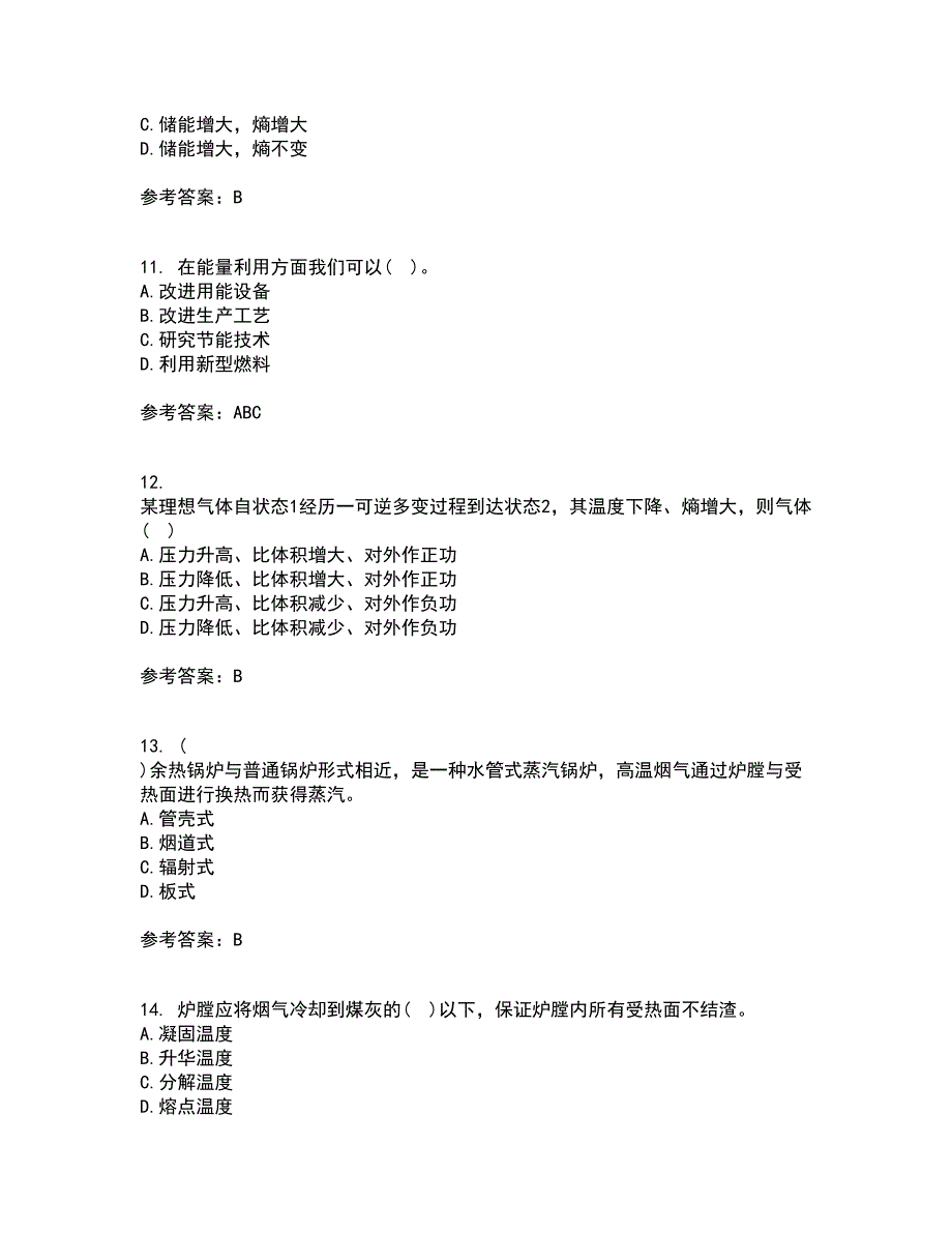 大连理工大学21秋《工程热力学》平时作业一参考答案34_第3页