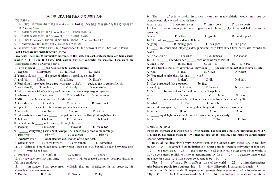 北京大学留学生入学考试英语试卷_第1页