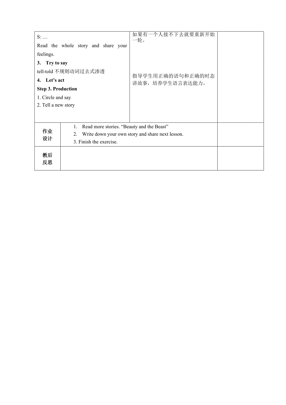 Theking&#39;snewclothes第三课时教案.doc_第3页