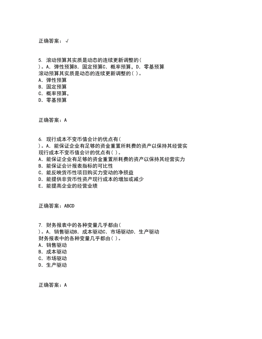 东北大学2022年3月《跨国公司会计》期末考核试题库及答案参考6_第2页