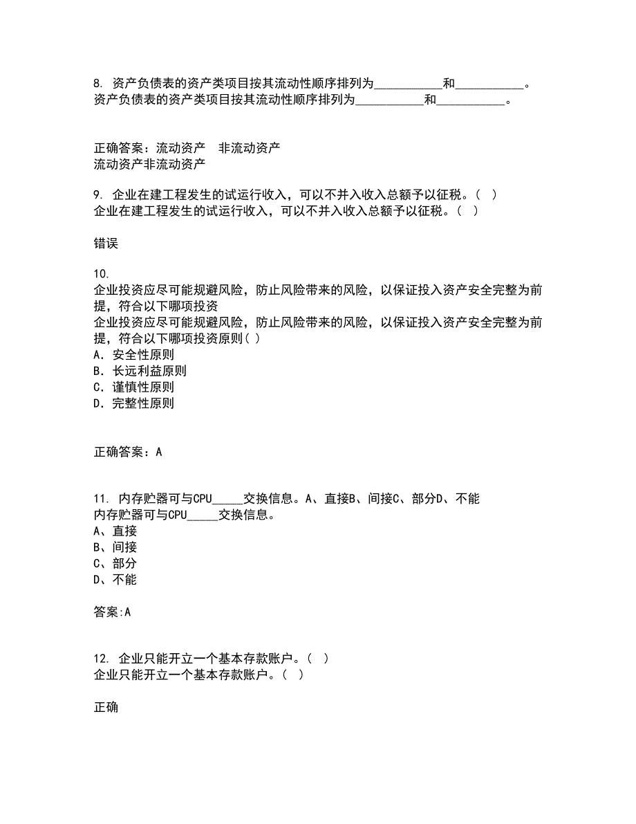 东北大学2022年3月《跨国公司会计》期末考核试题库及答案参考6_第3页