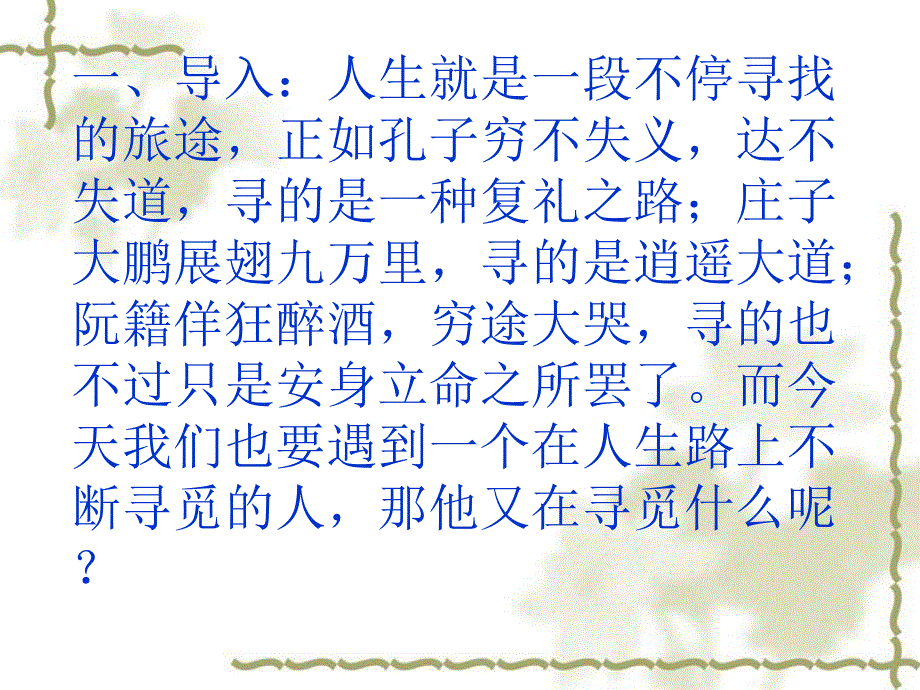 《塾师老汪》_第2页