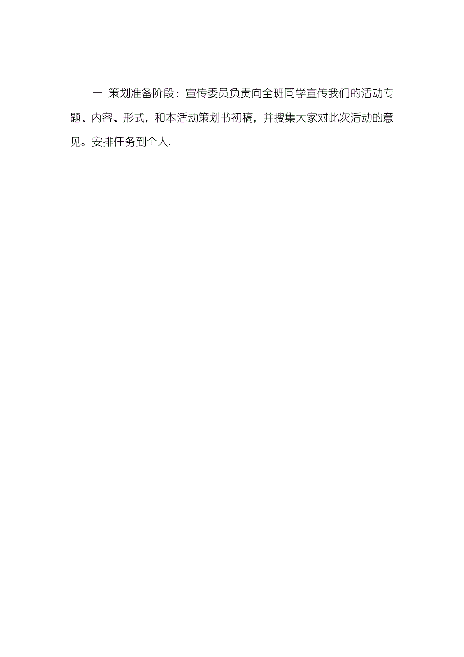 父亲,我想对你说校园父亲节征文活动策划书_第3页