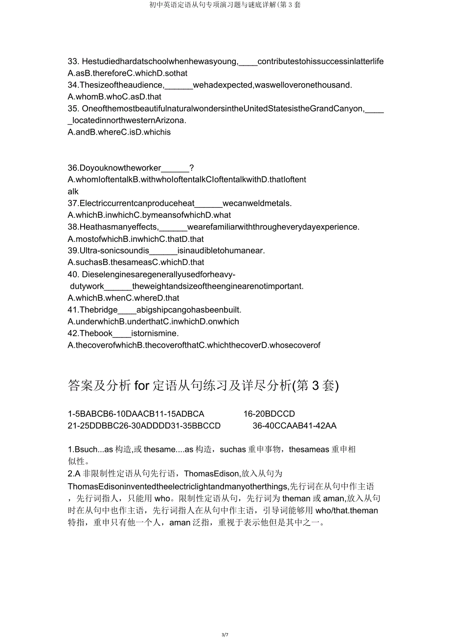 初中英语定语从句专项演习题与谜底详解(第3套.doc_第3页