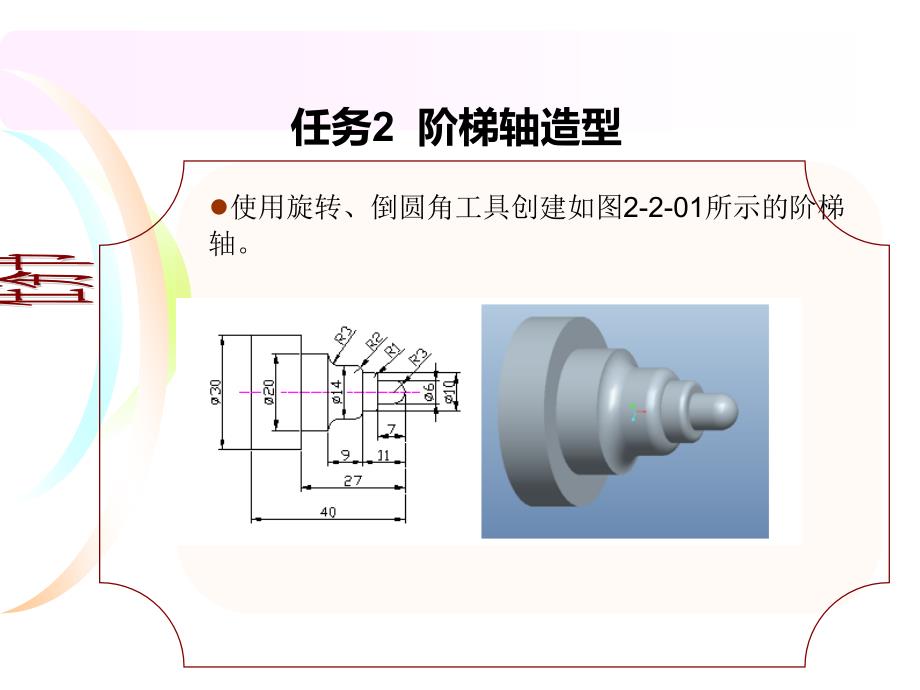 江苏省职业教育改革创新示范教材_第3页