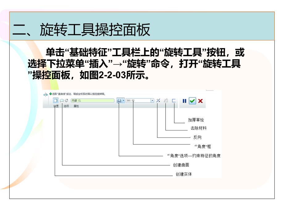 江苏省职业教育改革创新示范教材_第5页