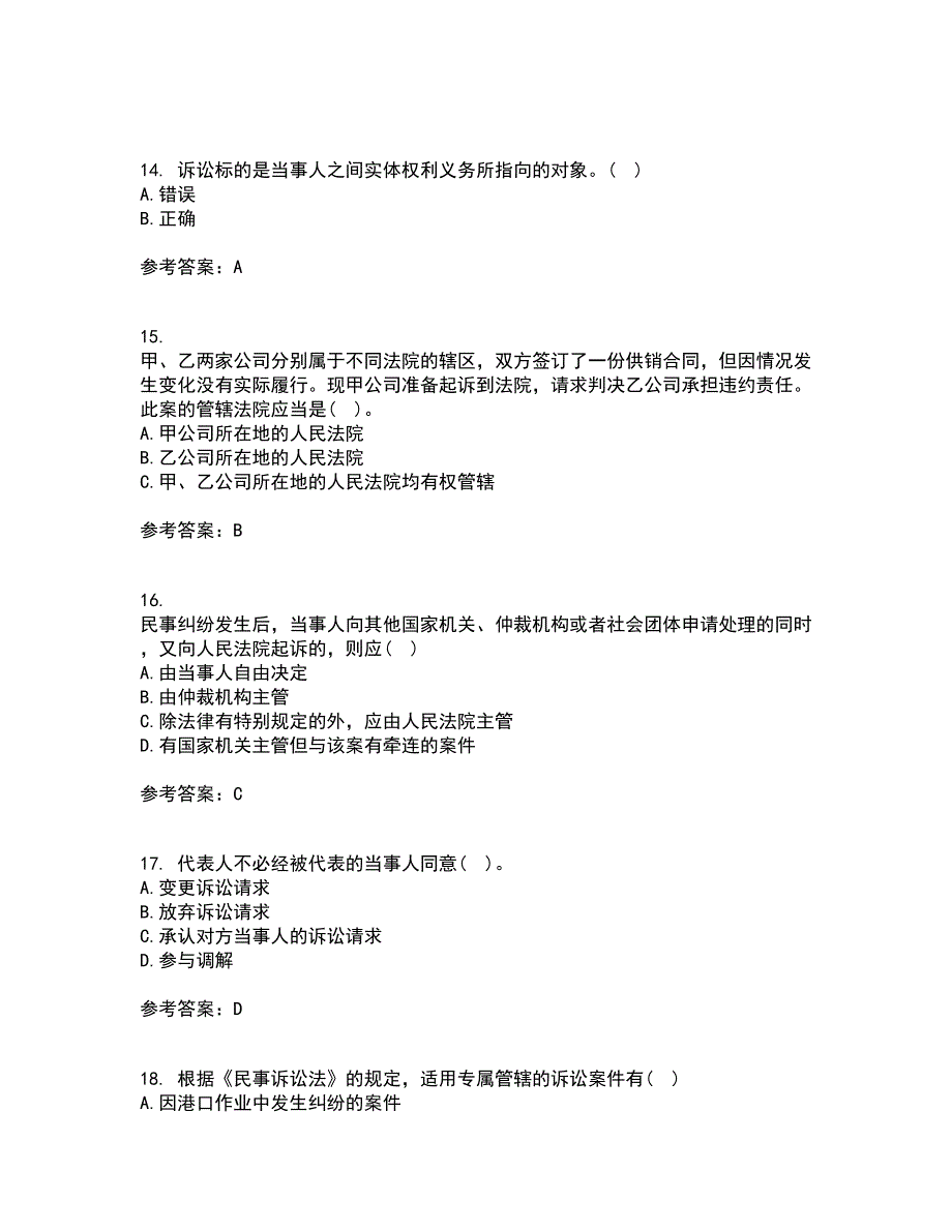 北京理工大学21秋《民事诉讼法》综合测试题库答案参考1_第4页