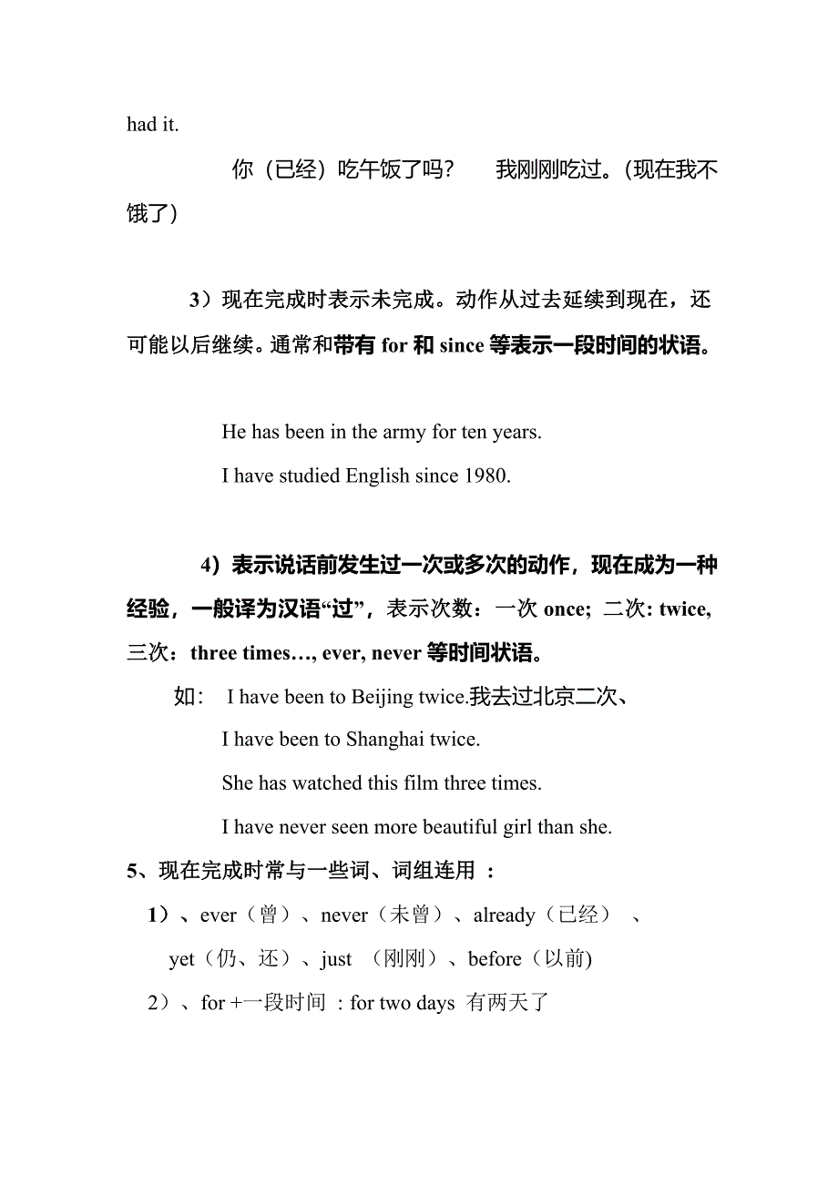 人教版九年级英语下册现在完成时教案13_第4页