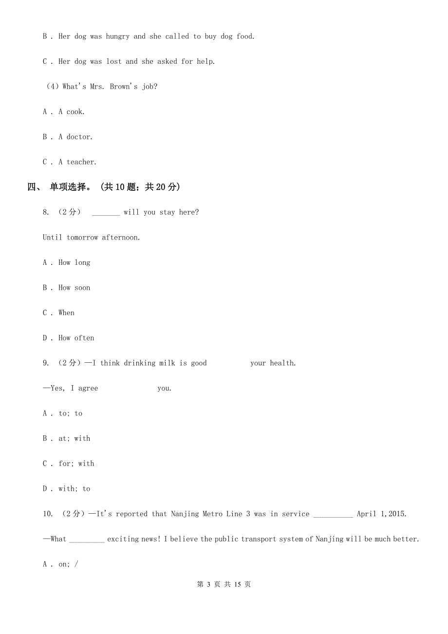 沪教版英语七年级下册Unit 5 Why do you like pandas_ 单元测试卷（无听力材料）A卷_第3页