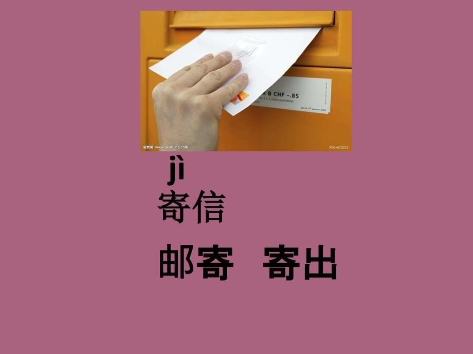 二年级语文下册第三课开满鲜花的小路5人教版部编版ppt课件_第5页