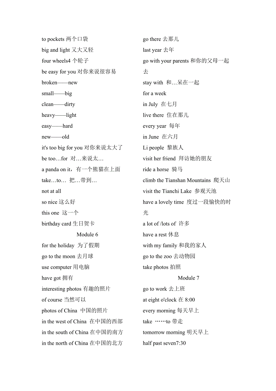 外研版英语三年级起点五年级下册短语汇总_第3页