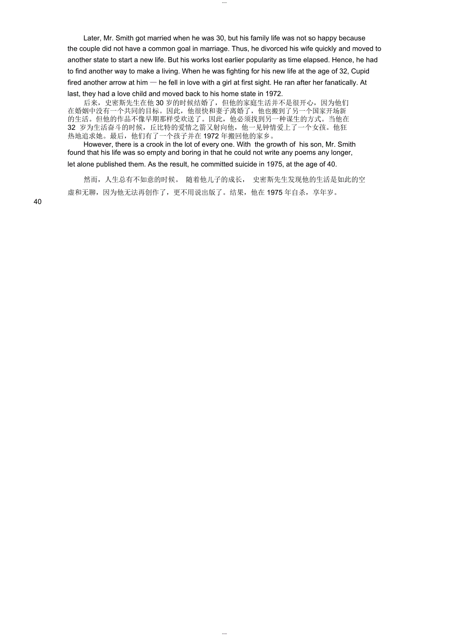 [介绍人物的高中英语作文]高中英语作文_第2页