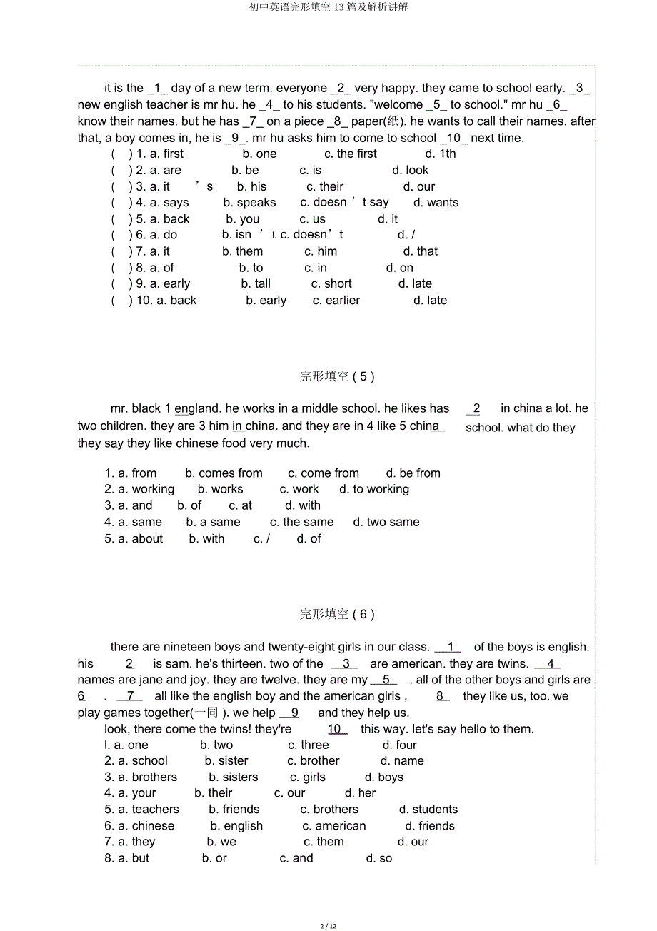 初中英语完形填空13篇及解析讲解.doc_第2页