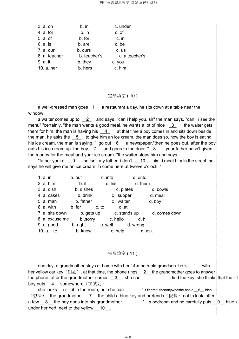 初中英语完形填空13篇及解析讲解.doc_第4页