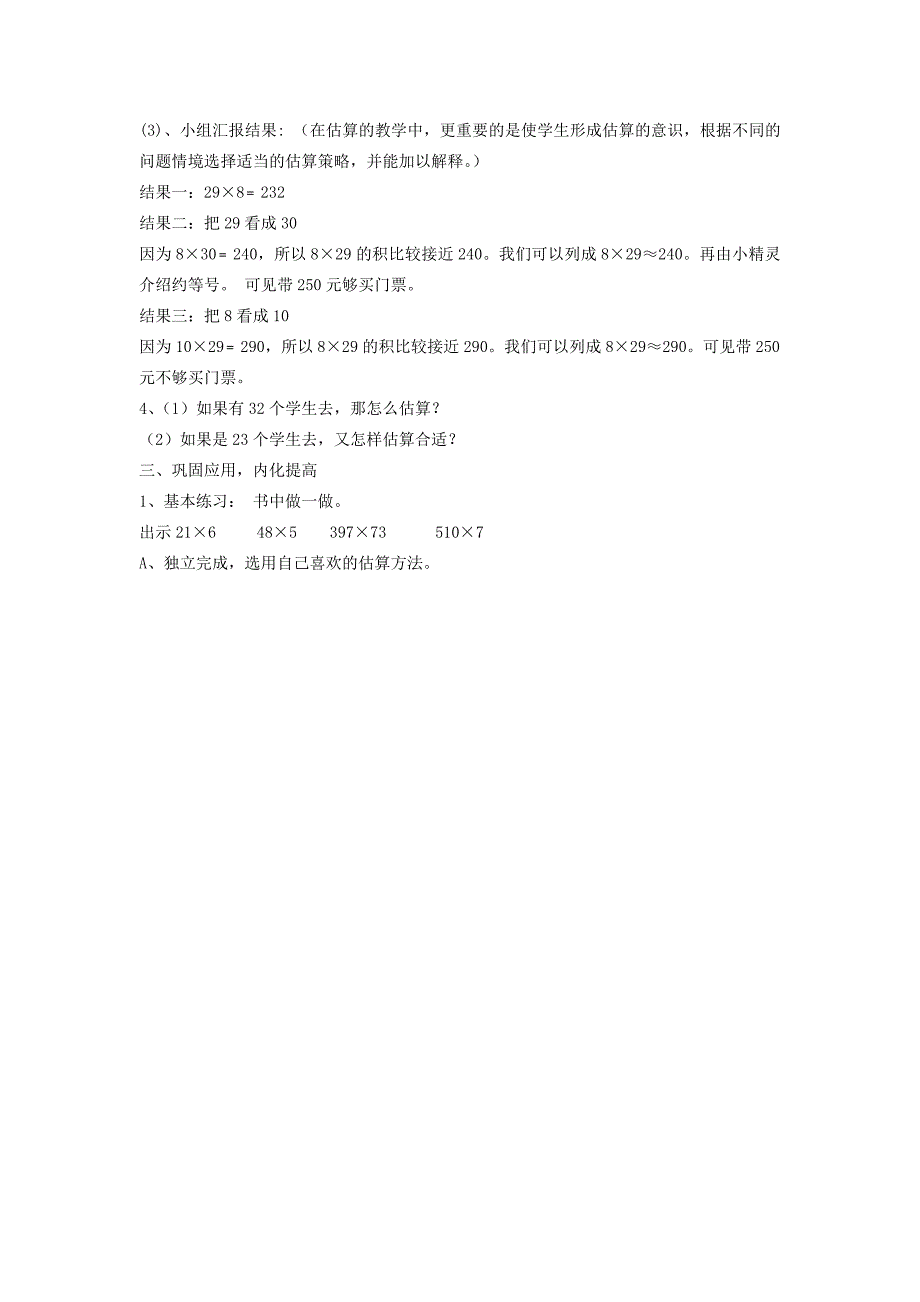 2019年三年级数学下册 9《数学广角》简单的搭配问题练习 新人教版.doc_第3页