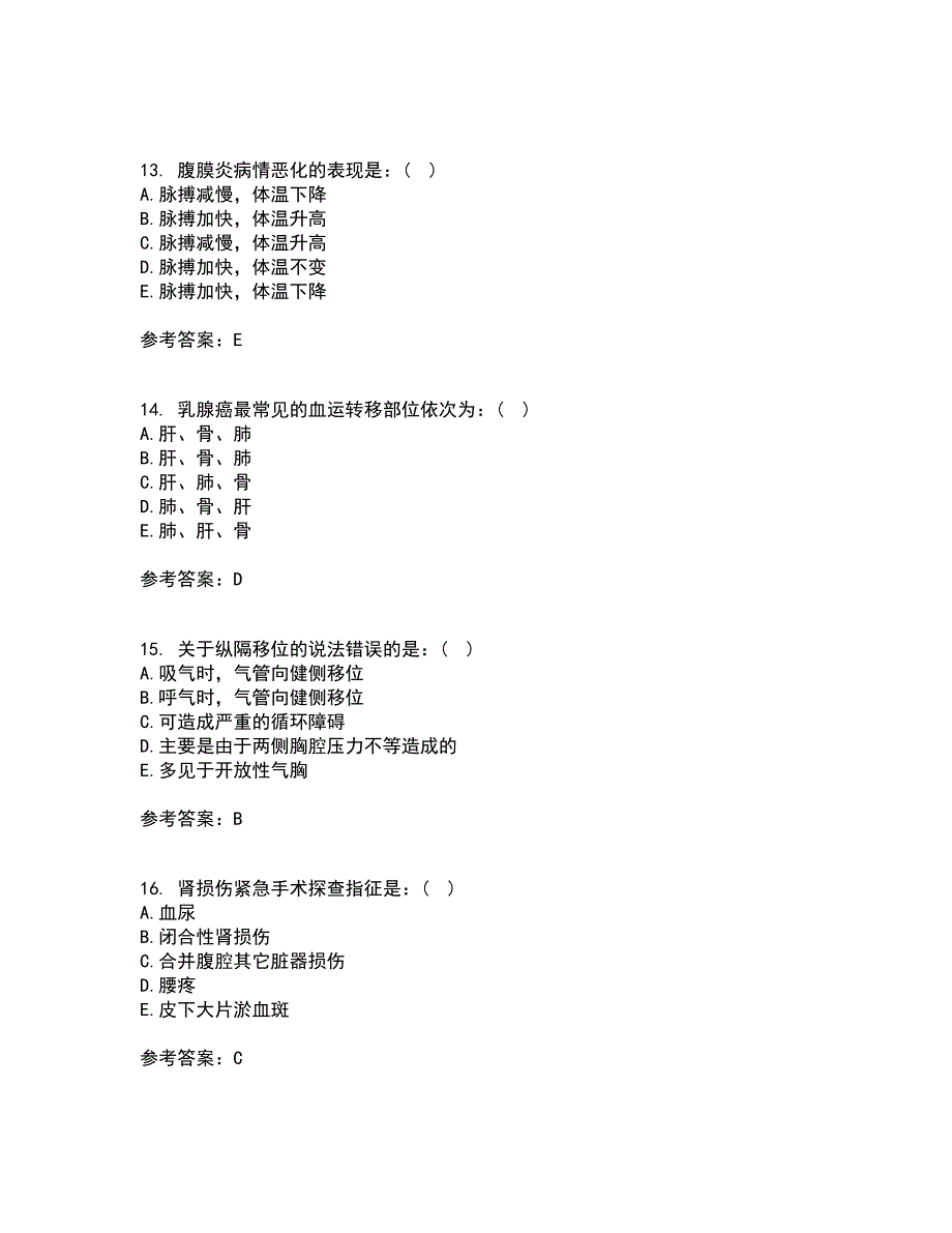 吉林大学21秋《外科护理学》在线作业三答案参考89_第4页