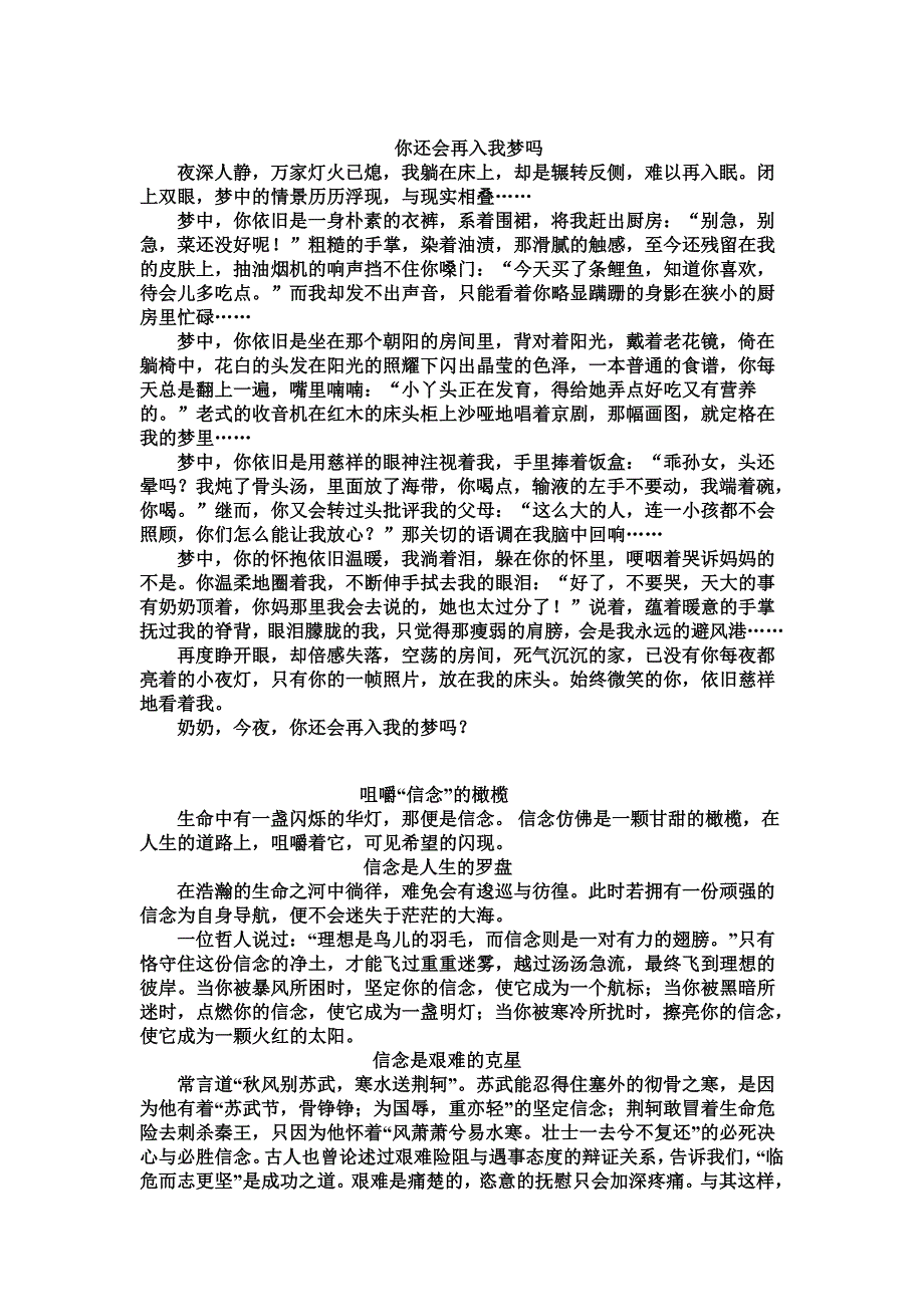 选择恰当的抒情方式1.doc_第4页