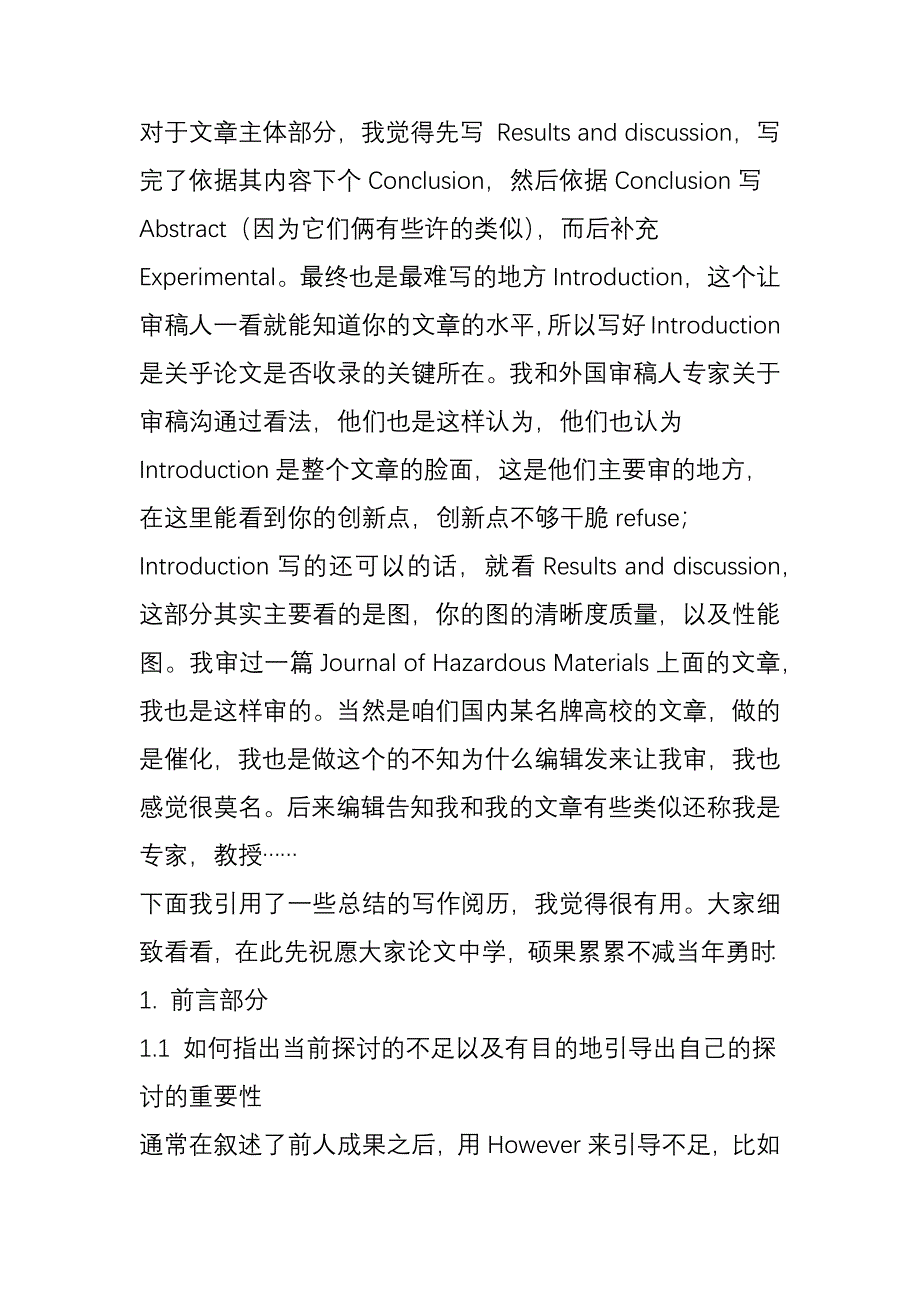 英文论文写作词汇和技巧_第2页