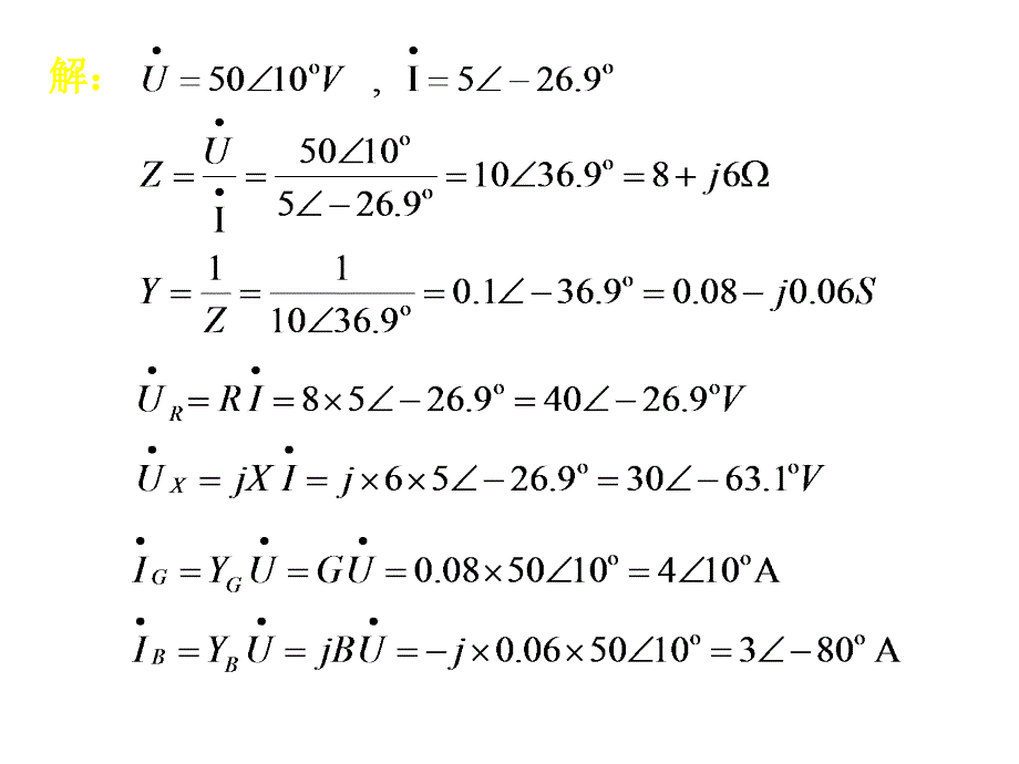 电路与信号分析习题课4课件_第4页