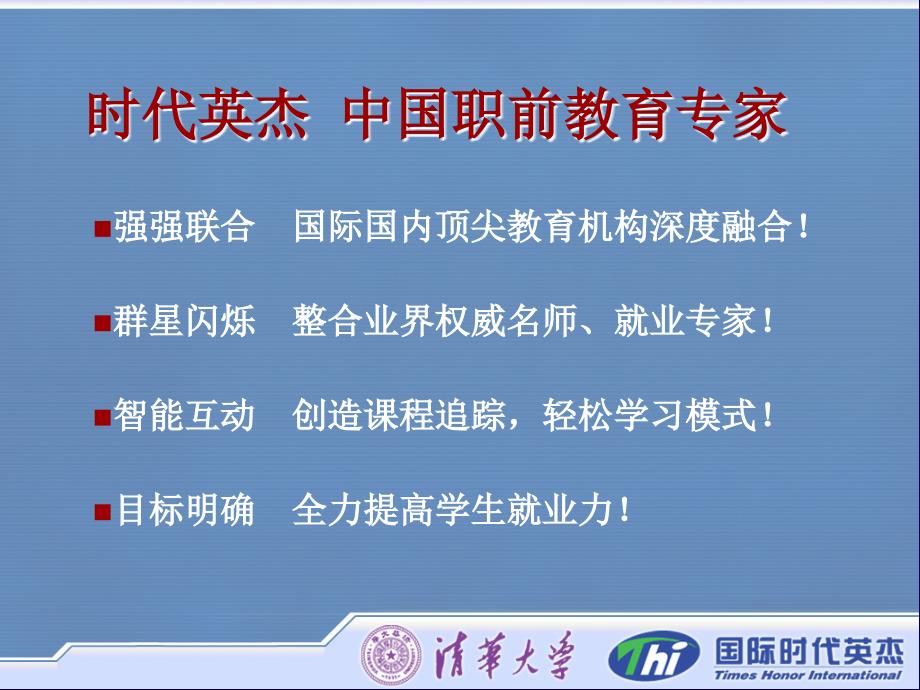 职业生涯规划之自我探索.ppt_第1页