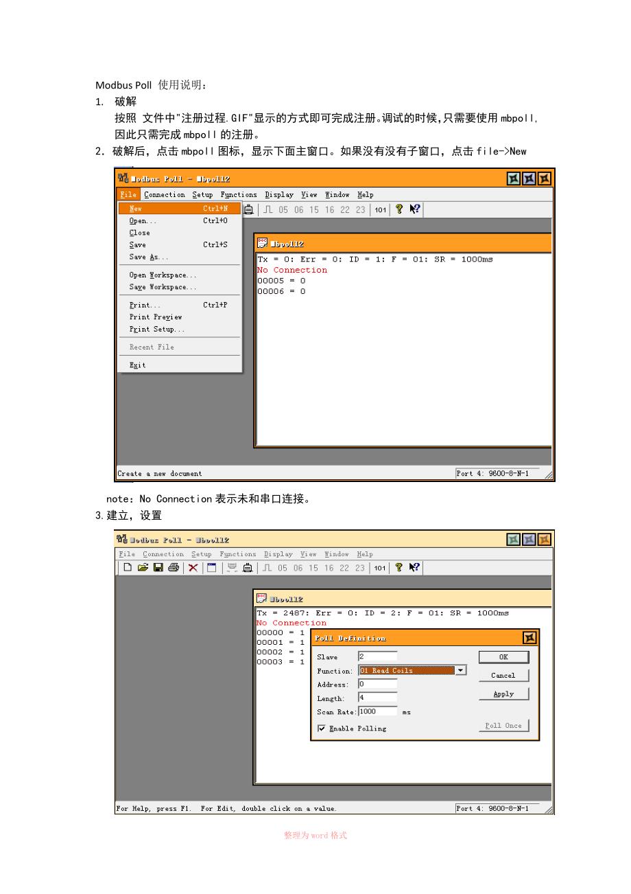 modbuspoll使用说明_第1页