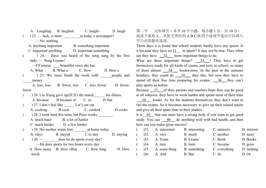 八上英语第二次月考试题_第3页