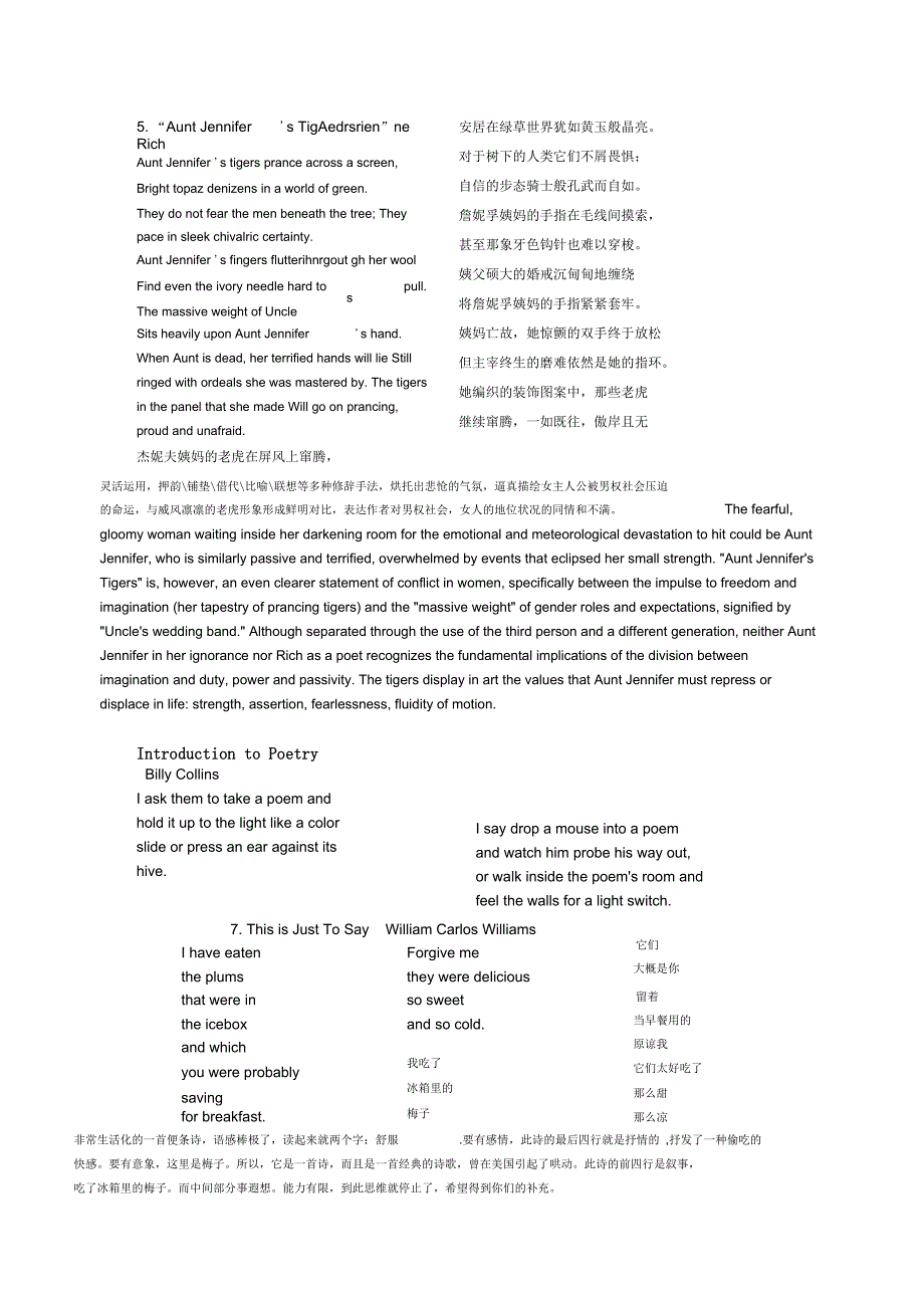 具有代表的美国诗歌整理_第1页