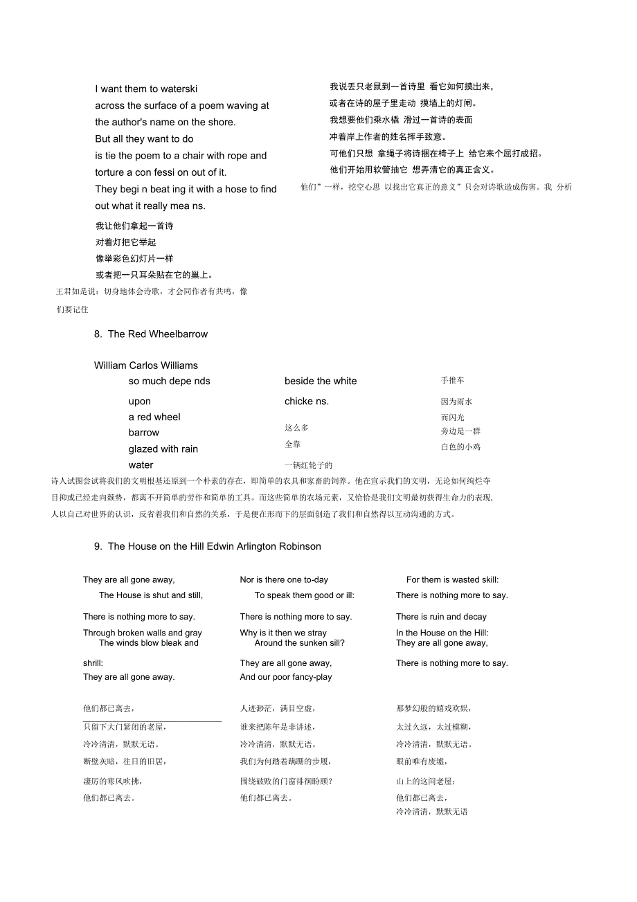 具有代表的美国诗歌整理_第2页