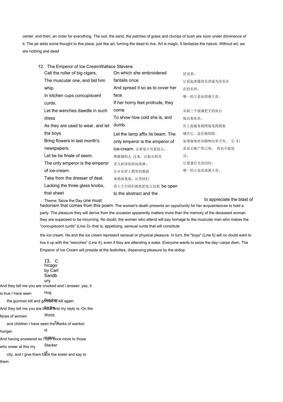 具有代表的美国诗歌整理_第4页