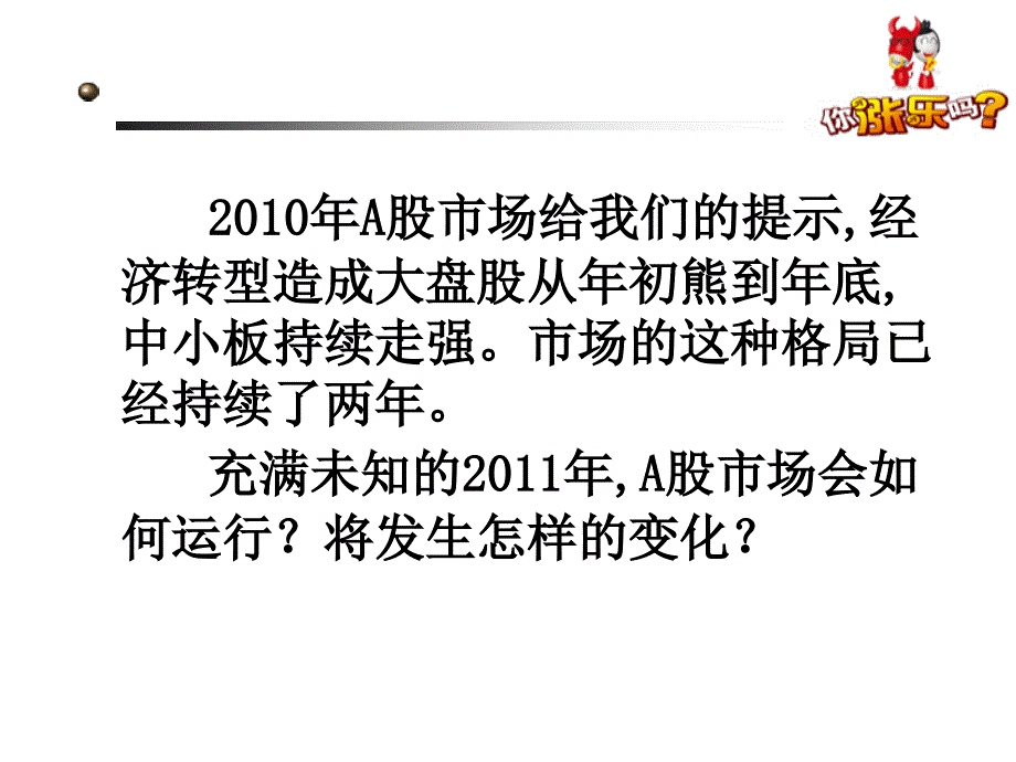 华泰证券vip报告_第3页