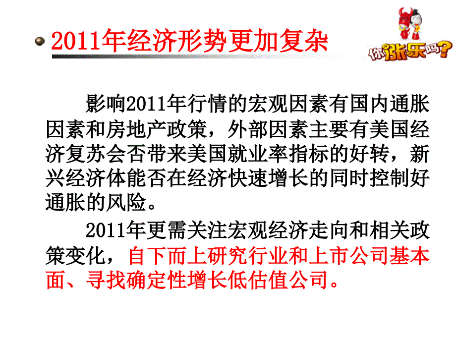 华泰证券vip报告_第4页