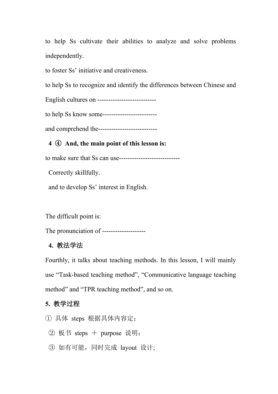 小学英语说课稿模式_第3页