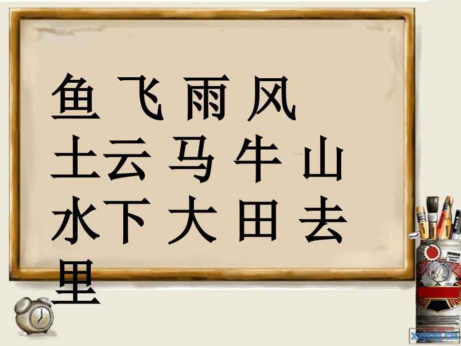 部编版一年级上册语文 3 口耳目 课件 (1)_第4页