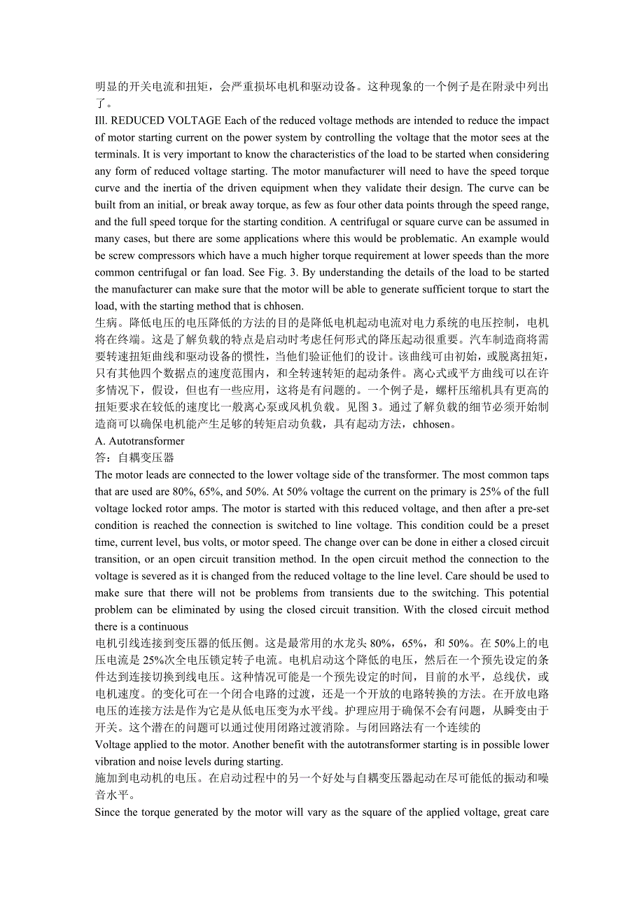 外文翻译--感应电动机的起动方法和问题_第4页