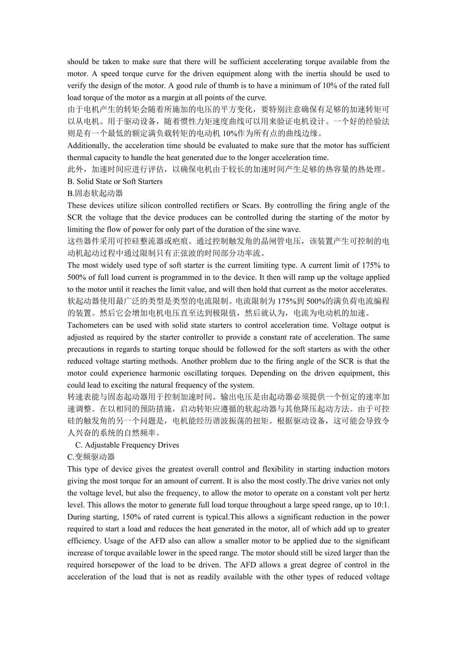 外文翻译--感应电动机的起动方法和问题_第5页