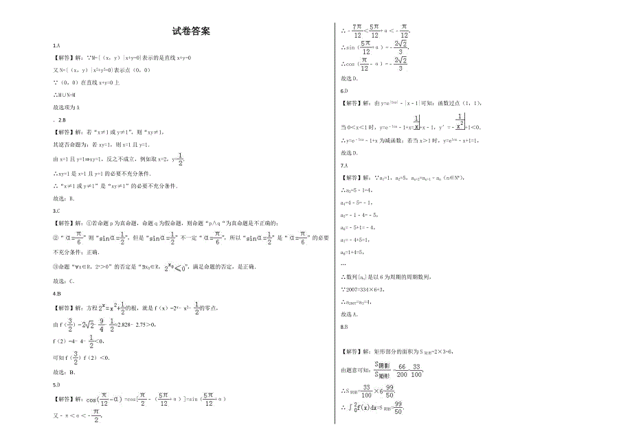 高三第三次月考试卷.doc_第3页