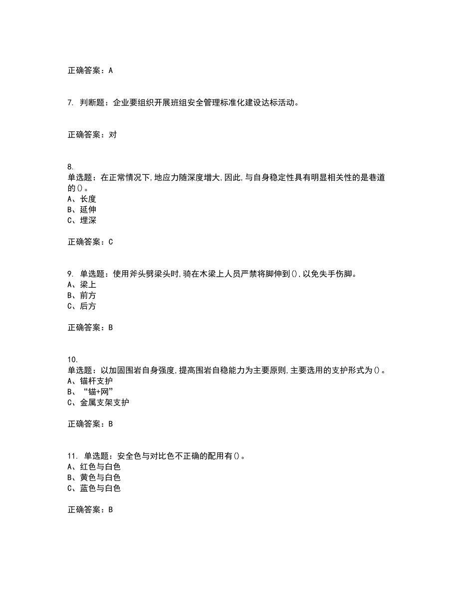 金属非金属矿山支柱作业安全生产考前冲刺密押卷含答案36_第2页