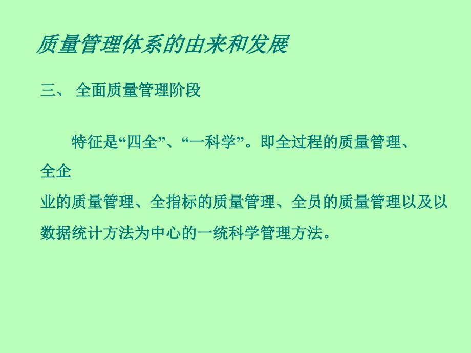 德信诚ISO90012008内审员培训_第5页