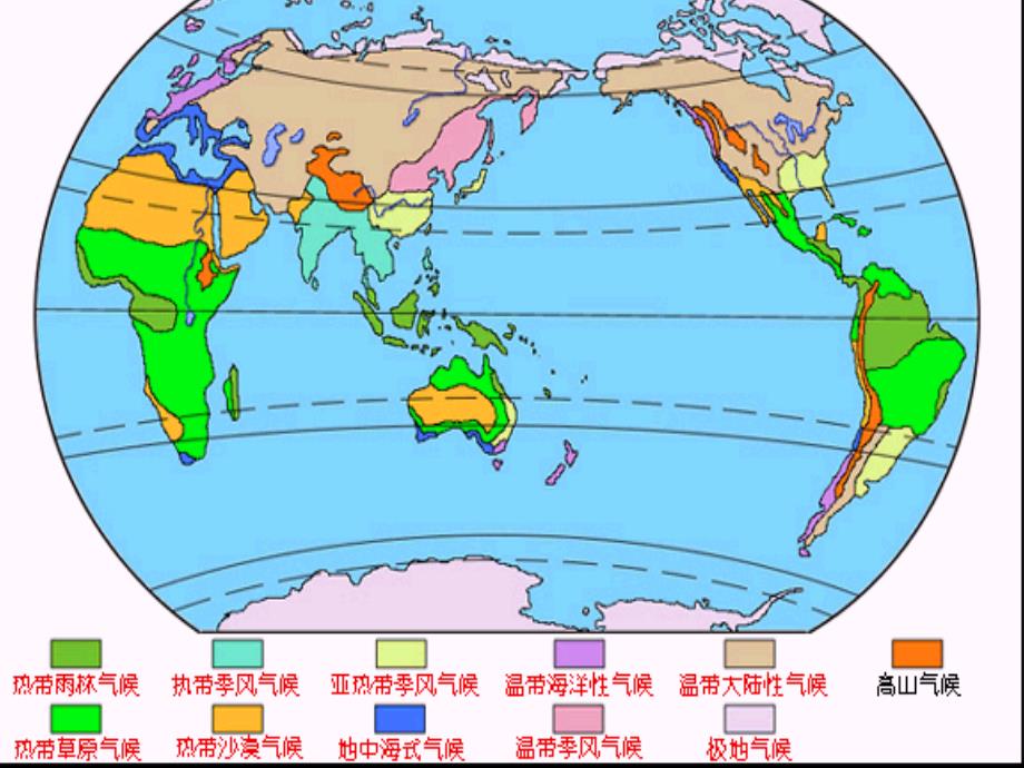 世界主要的气候类型—罗隽_第3页