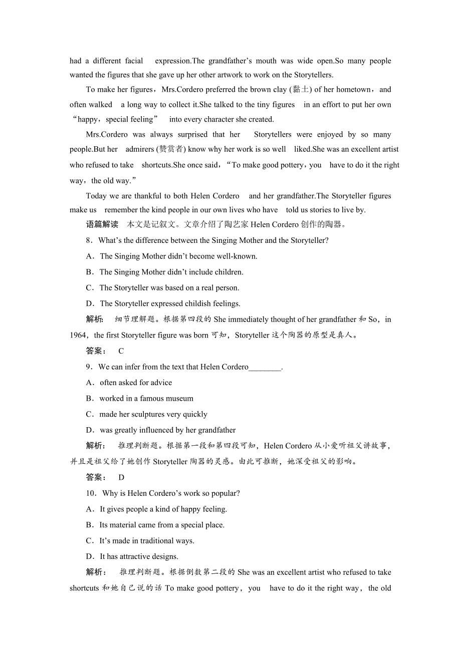 【精品】高一英语人教版必修二课时作业：1.1 Section Ⅰ　Warming upReading—Prereading Word版含答案_第5页