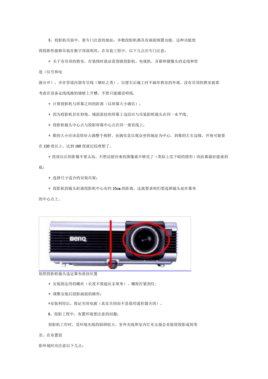 多媒体电化教室的组成_第4页