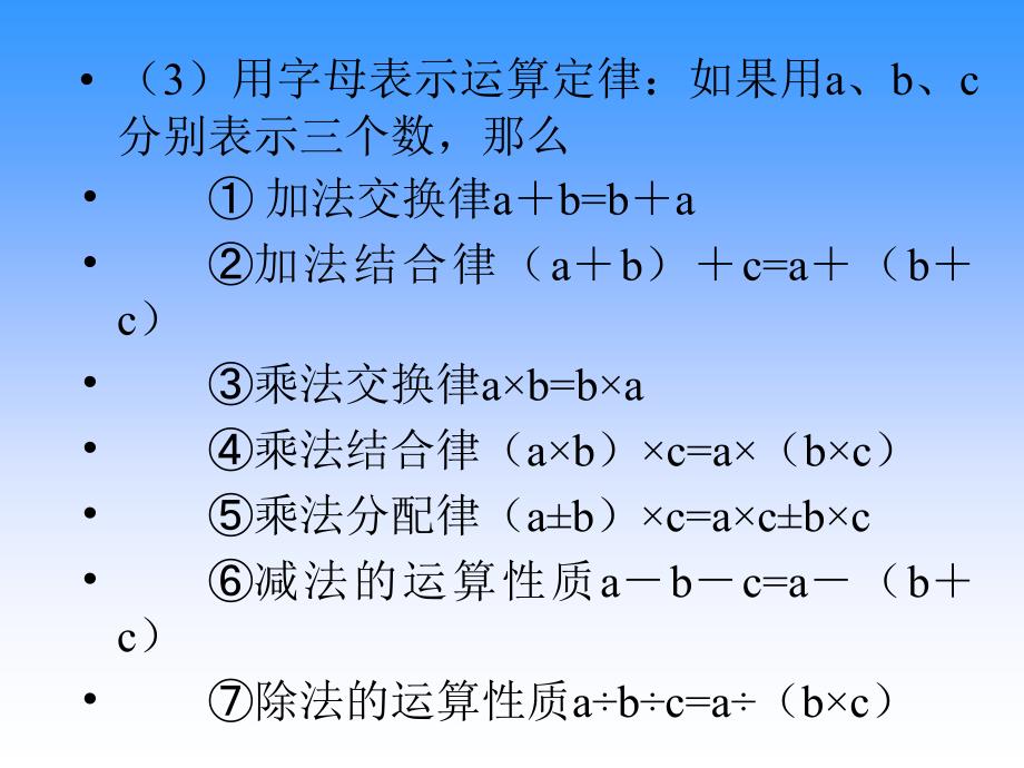 《认识方程》复习课件_第3页