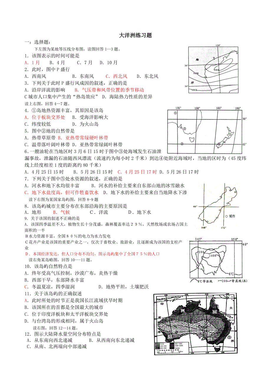 大洋洲练习题1.doc_第1页