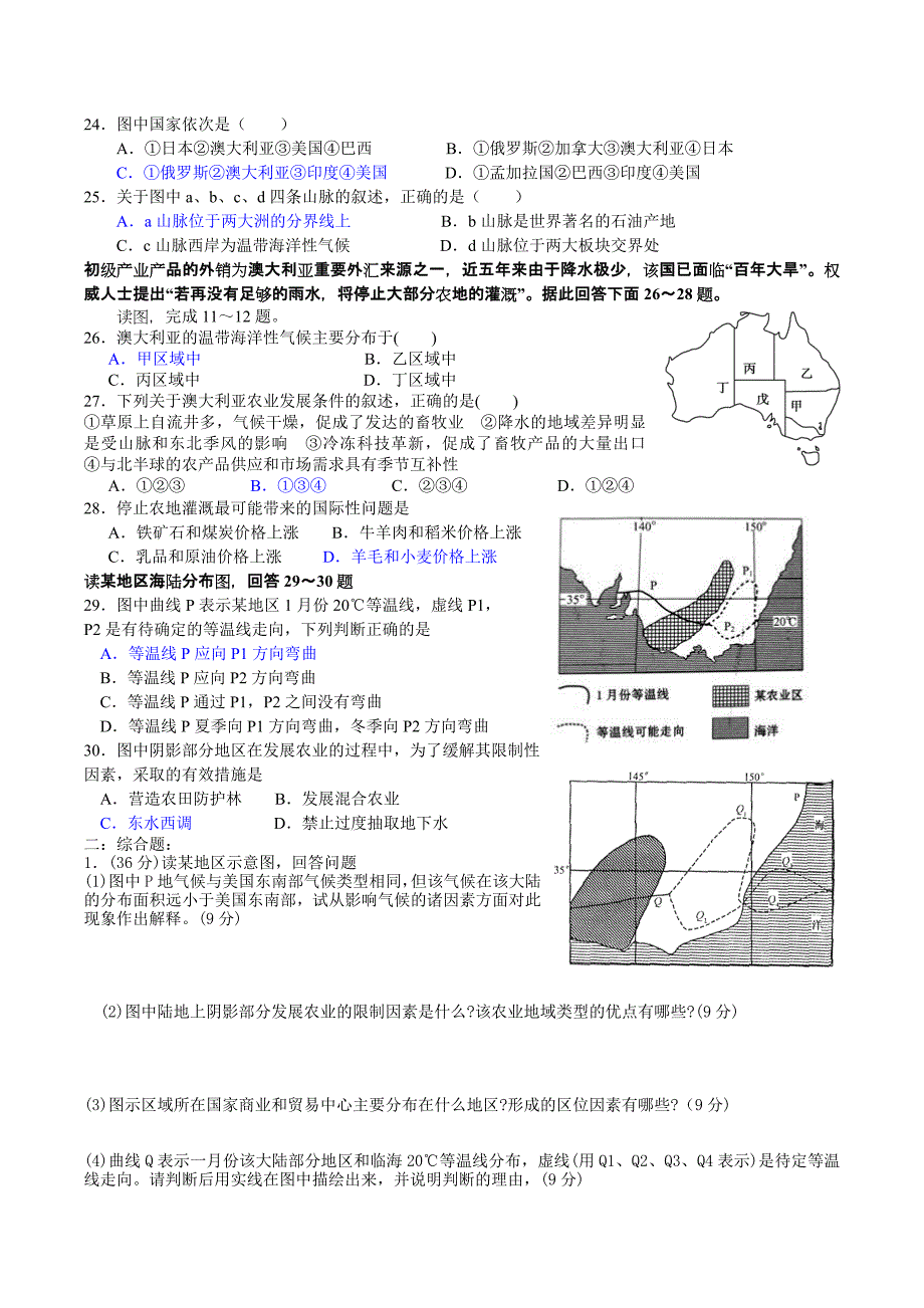 大洋洲练习题1.doc_第3页