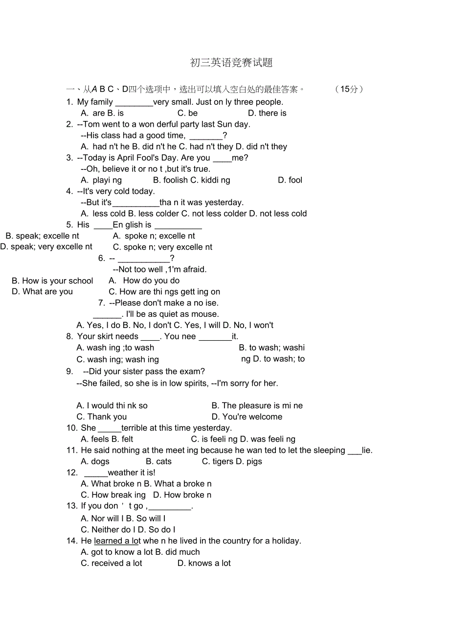 (完整word版)初三英语竞赛试题_第1页