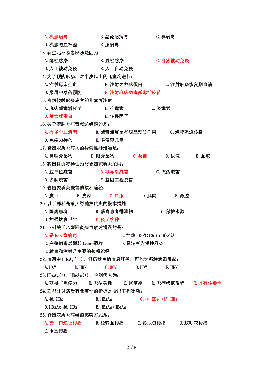 病毒学各论习题(有答案)_第2页