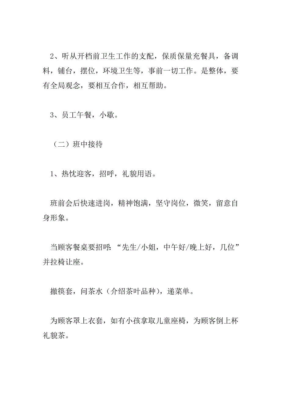 2023年最新个人月度工作计划表5篇_第3页